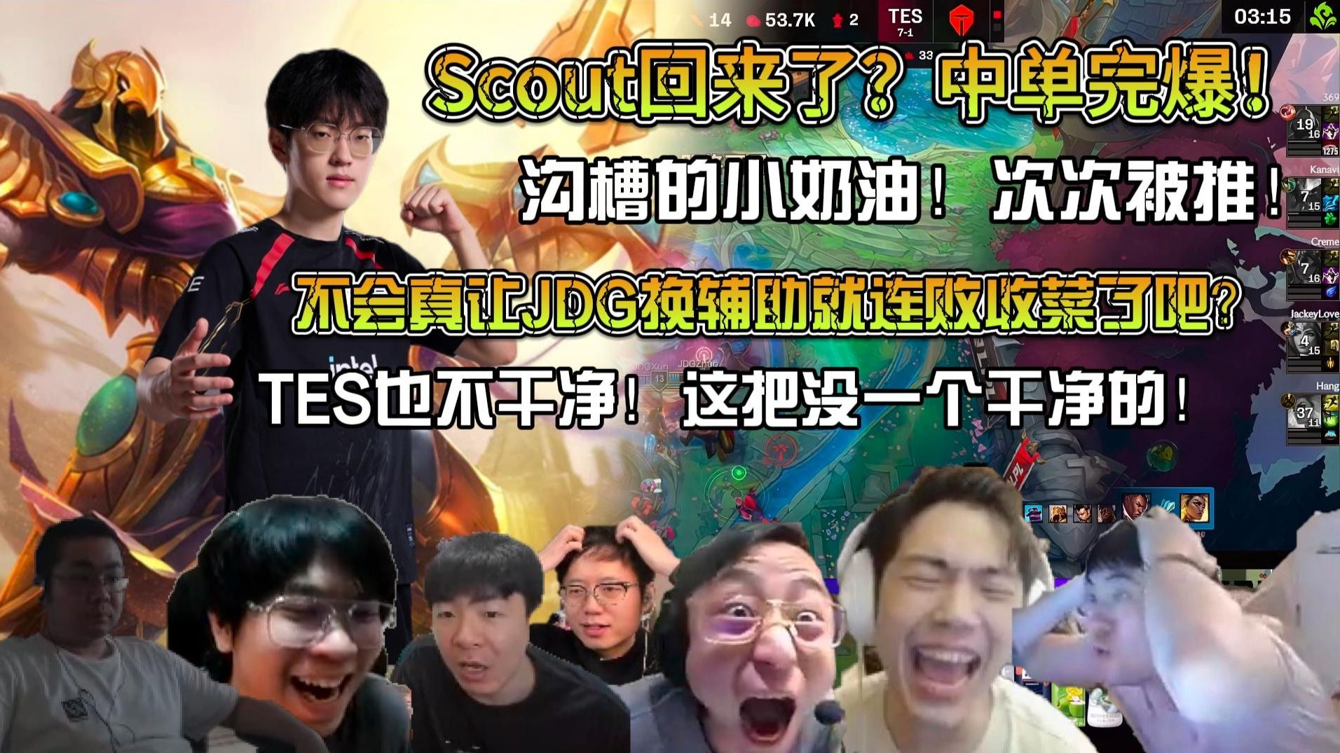 Scout重返赛场，大比分获胜首场状态出色，DWG观众沸腾！热度持续攀升的简单介绍