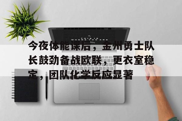 开云app-初三中考前校长鼓劲会ppt