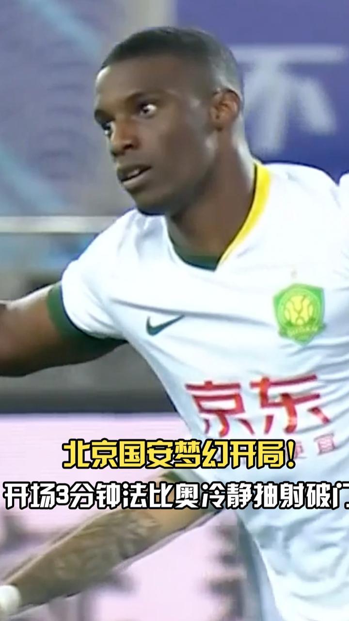 关于转折点！北京国安刷新队史纪录，欧篮联加时末段攻防权衡，压力陡增，训练强度明显提升的信息